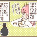 レトルト離乳食その後と義母のお粥