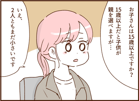 顔ここ漫画テンプレ261