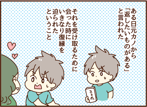 返したい物