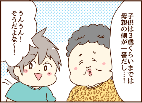 子供は３歳くらいまでは…