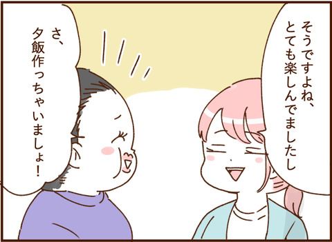 顔ここ漫画テンプレ141