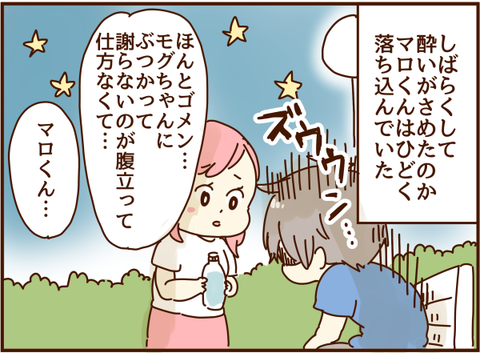 落ち込んでいた