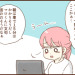 出産入院時の一時保育の保育園探しでモラ夫は…