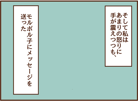 怒りで手が震える