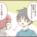 出産の話し合いで「産むのは私」と言ったら「妊婦様」と夫に言われる