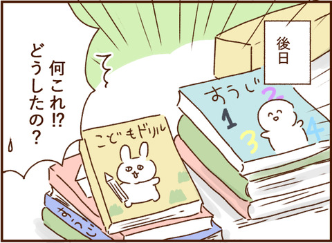 顔ここ漫画テンプレ339