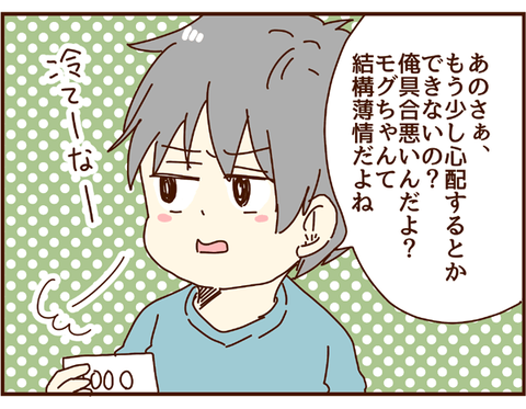 薄情だよね