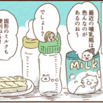実の娘には激甘で私には厳しい義母　後編