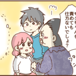 義母が味方になってくれたと思いきや・・・