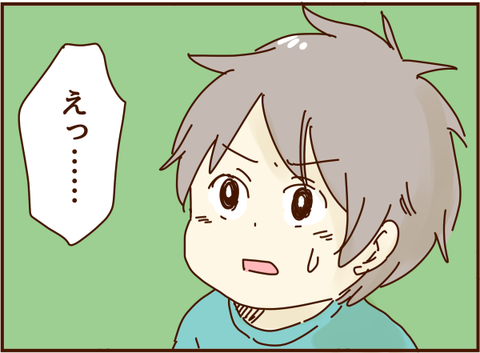 えっ