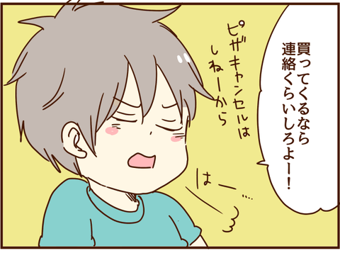 連絡してよ