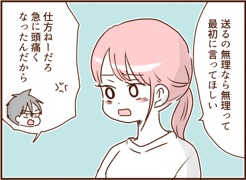 顔ここ漫画テンプレ138