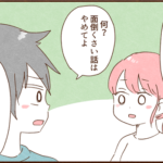 モラ夫に「息子がゴミ箱を蹴ったのはお前の躾がなってないせい」と言われる