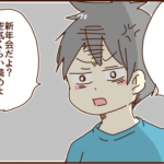空気を読め？大げさ？赤ちゃんにお酒だよ・・・？