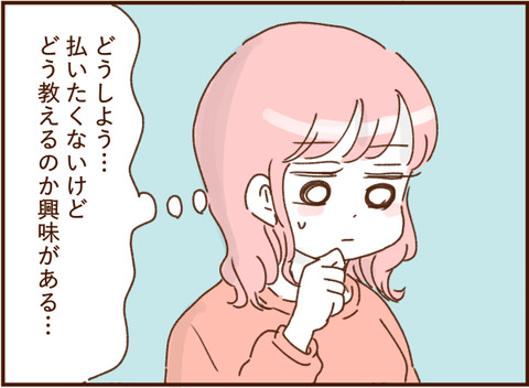顔ここ漫画テンプレ367