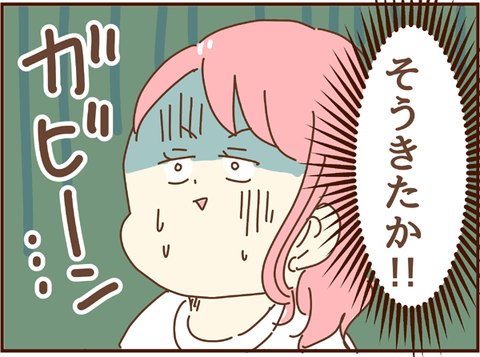 そうきたか