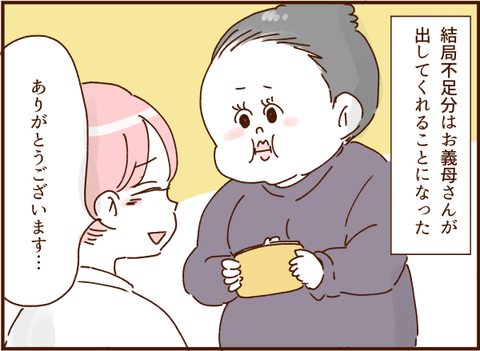 049