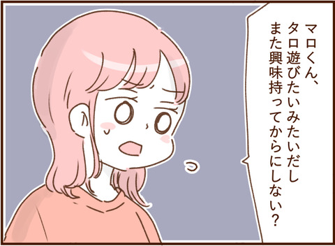 顔ここ漫画テンプレ379