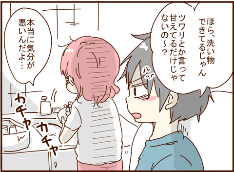 顔ここ漫画テンプレ7
