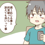 証拠動画を撮られ逃げ道がなくなった