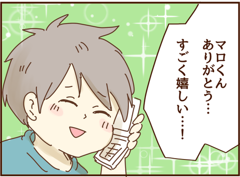 嬉しいな