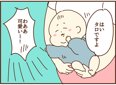 可愛い！