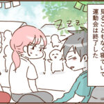 息子の運動会とモラ夫２９