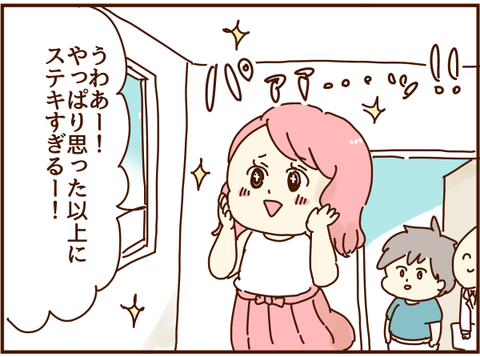 やっぱり素敵