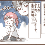 【繰り越してきた分の夫婦生活】は俺の自由にさせろと言うモラ夫