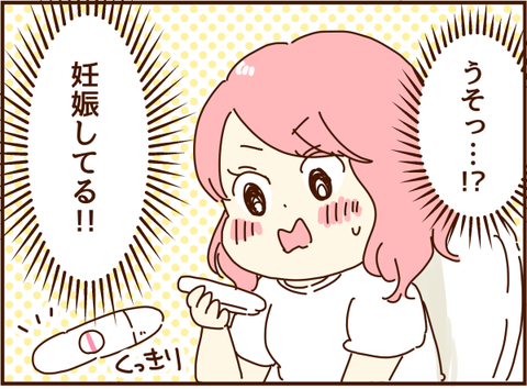 妊娠
