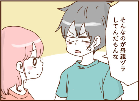 顔ここ漫画テンプレ388