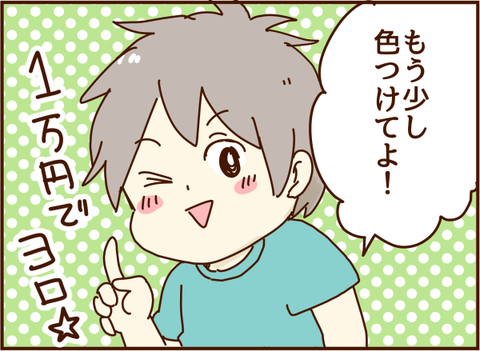 色つけてよ