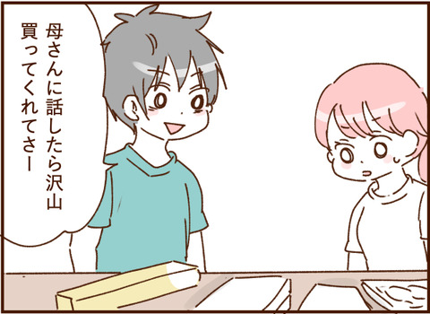 顔ここ漫画テンプレ340