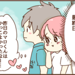 お土産コーナーでも恥ずかしい夫の行動