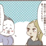 実の妹に言い負かされるモラ夫