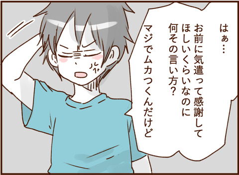 顔ここ漫画テンプレ173