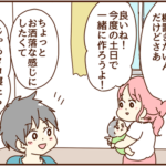私がここまでされても夫が嫌いになれなかった理由