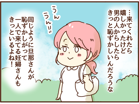 恥ずかしいんだよね！