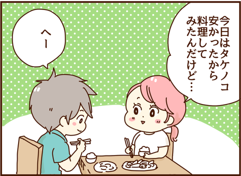 タケノコ