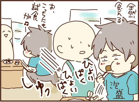 食べまくる