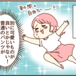夫に子供を預けて買い物へ！その後のビックリ発言