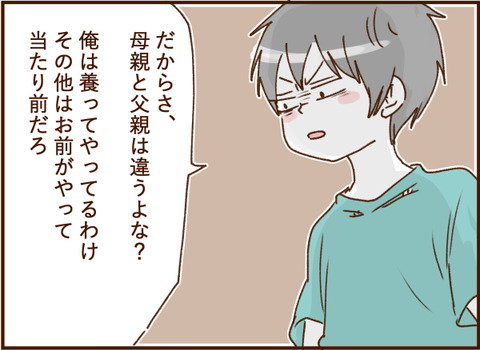 顔ここ漫画テンプレ390