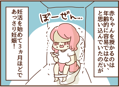 妊娠
