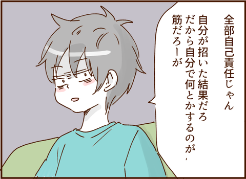 顔ここ漫画テンプレ96