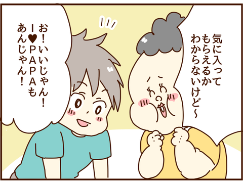 良いじゃん〜