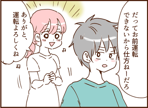 顔ここ漫画テンプレ120