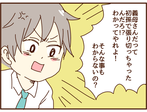 逆切れ