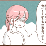 モラ夫「俺は働きアリ、お前は女王アリ」とおかしなことを言いだす