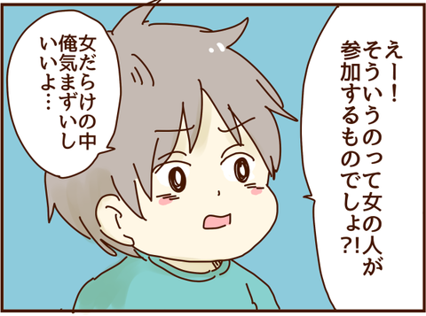 気まずいし