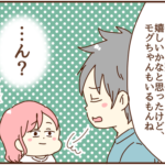 夫がマザコンで良かったとこれほど思ったことはない